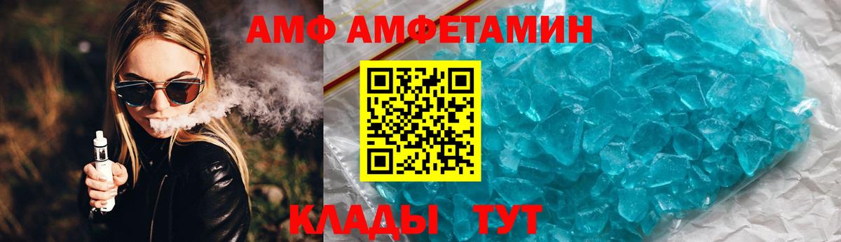 Амфетамин VHQ Новозыбков