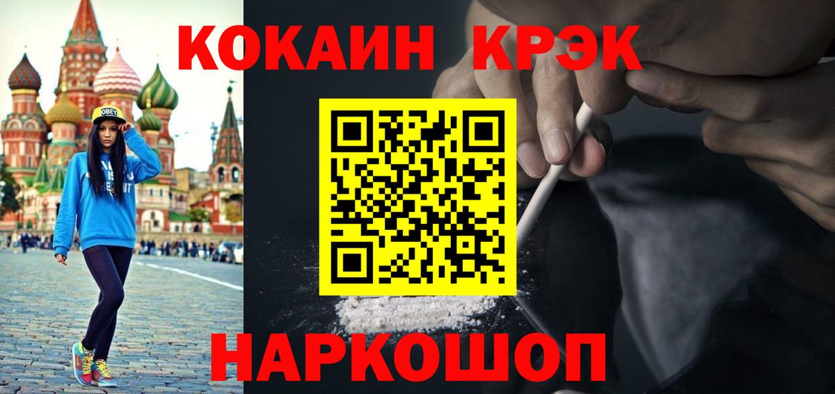 COCAIN Боливия  COCAIN  Кокаин 99%  Новозыбков  Вход с VPN 