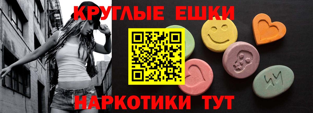 Ecstasy  Вход с VPN  ЭКСТАЗИ Philipp Plein  Новозыбков  ЭКСТАЗИ таблы 