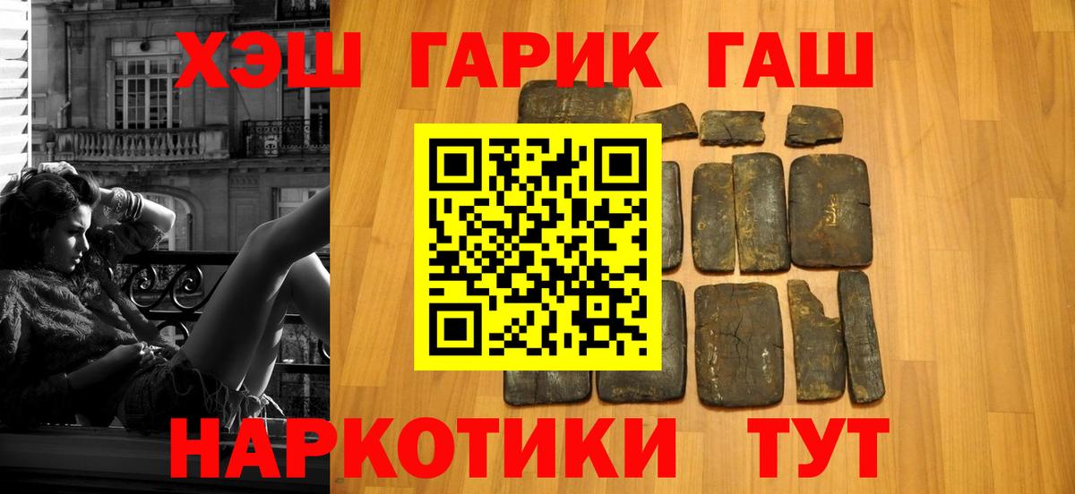 Гашиш Изолятор Новозыбков