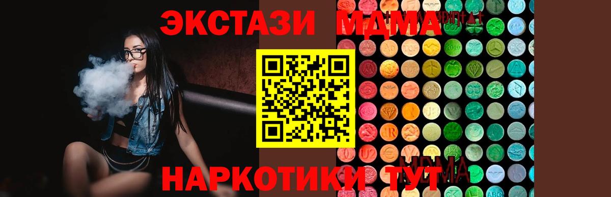 MDMA молли  MDMA  Новозыбков  Вход с VPN  MDMA crystal 