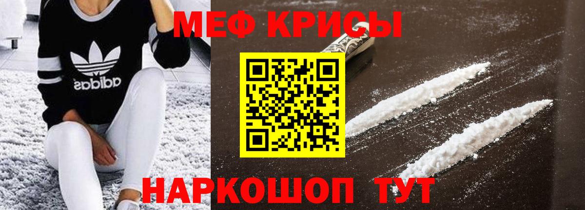 Мефедрон  Новозыбков