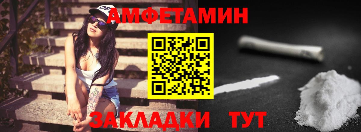 Первитин винт  Метамфетамин  Новозыбков  Вход с VPN 