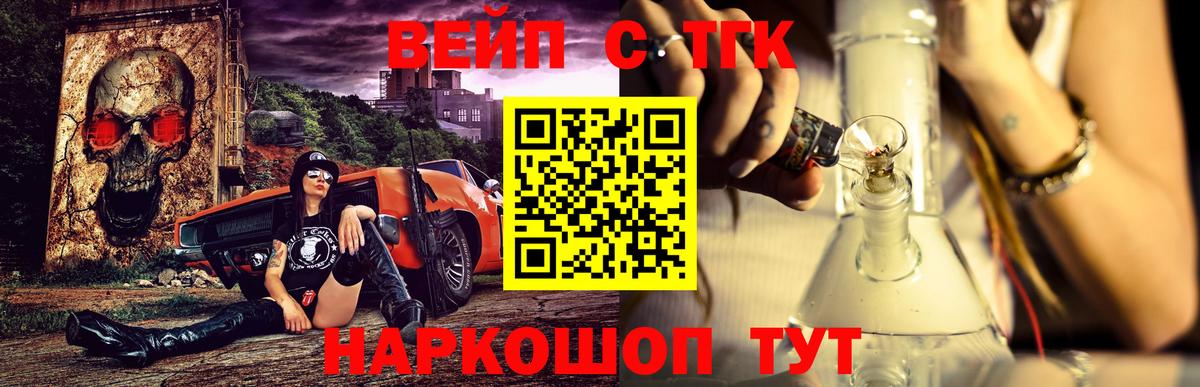 Новозыбков  ТГК THC oil  Дистиллят ТГК жижа  Вход с VPN 